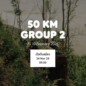 FJR แม่เงา 50 : Group 2